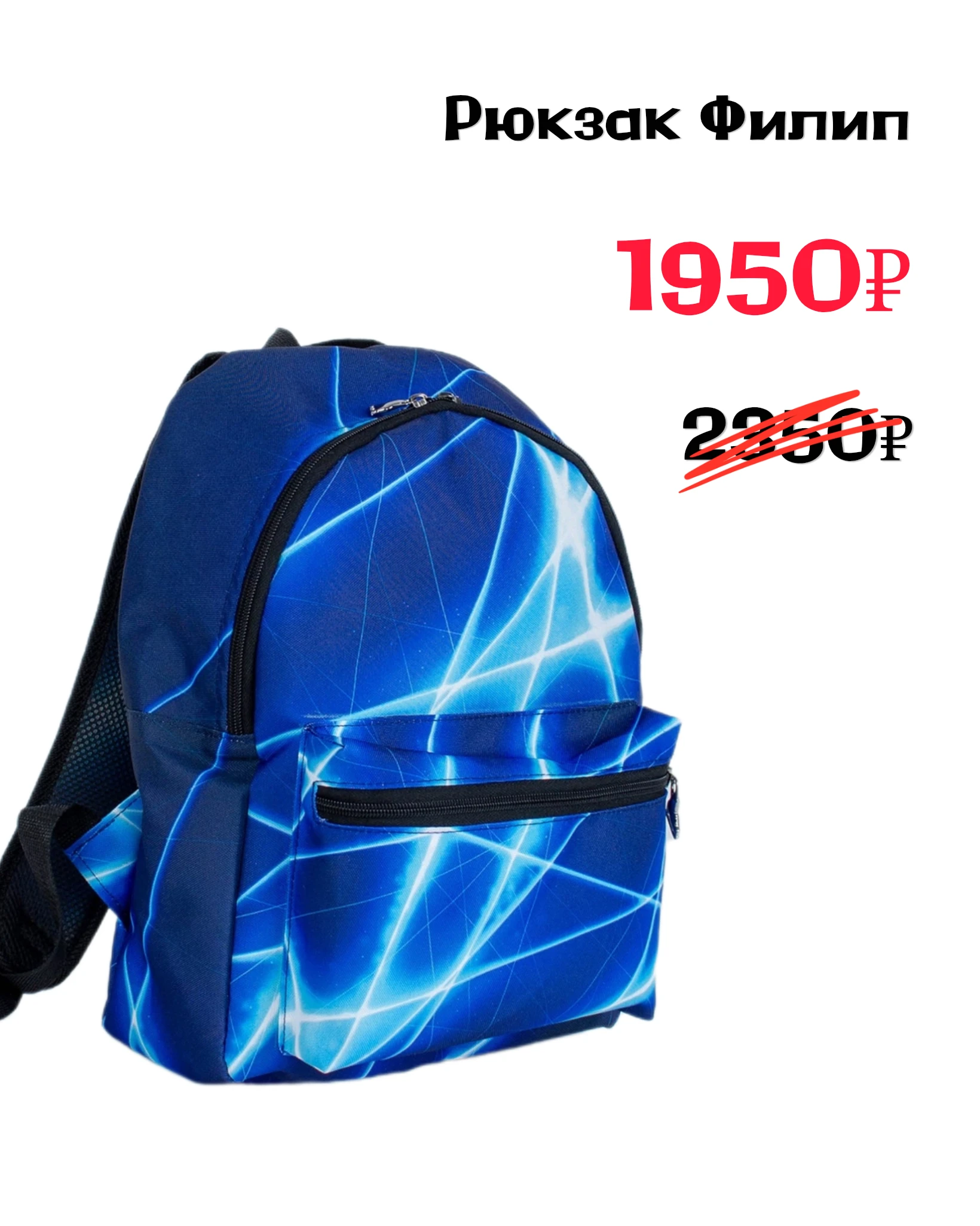 Рюкзак Флип - Ice