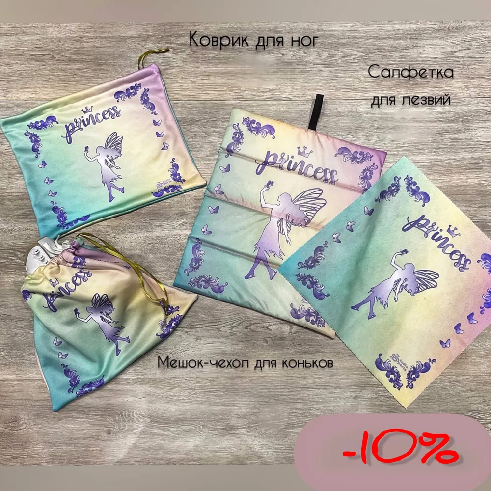 Набор АРТ.022-02