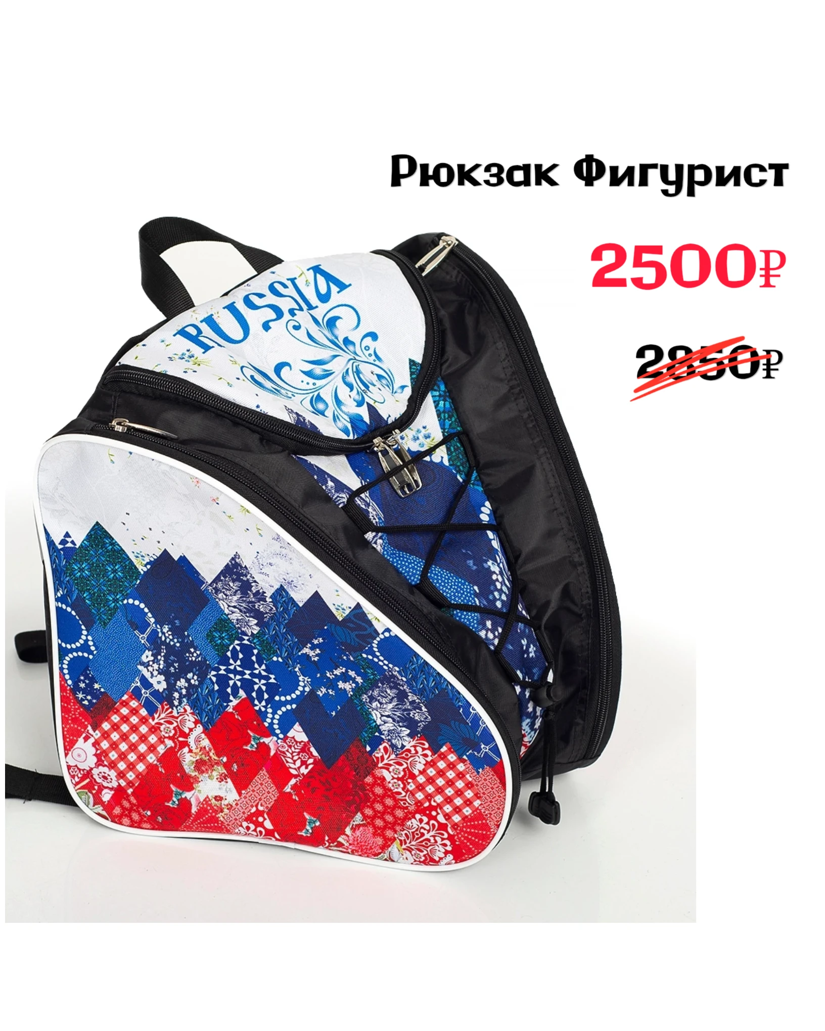 Рюкзак Фигурист "Россия Мозаика"