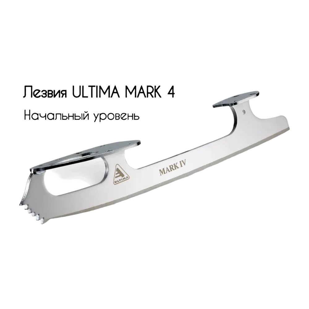 ЛЕЗВИЕ Ultima Mark 4