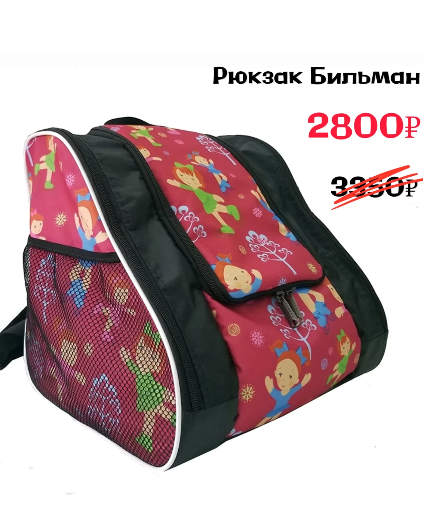 Рюкзак "Бильман"