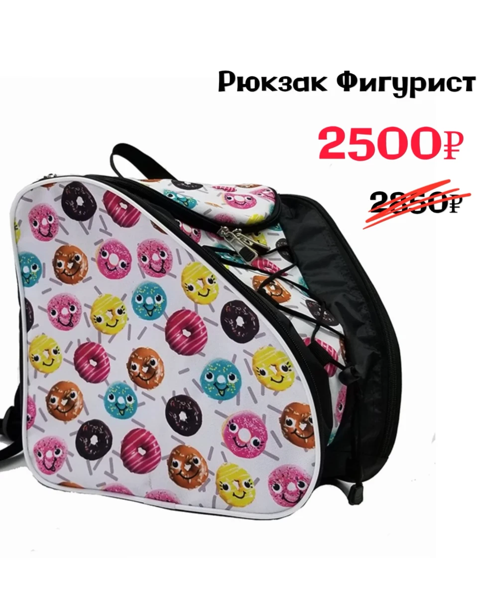 Рюкзак "ФИГУРИСТ"- пончики