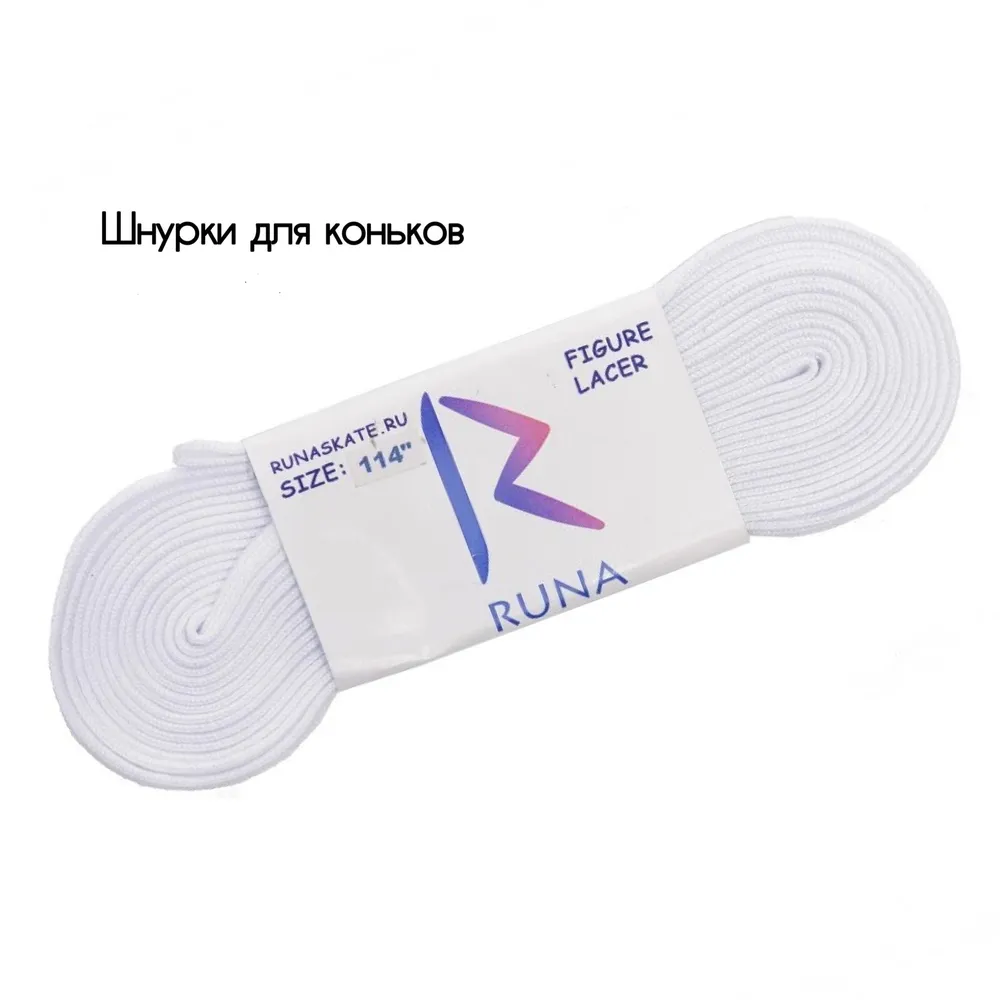 Шнурки
